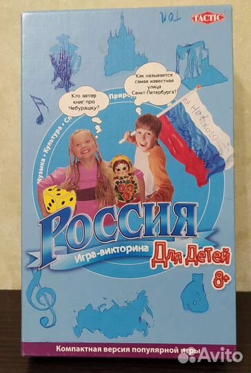 Детская игра викторина Россия