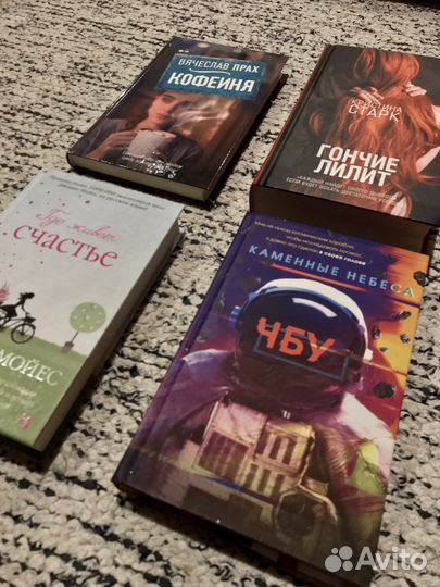 Книги современной литературы