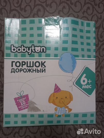 Горшок детский дорожный (новый) Babyton