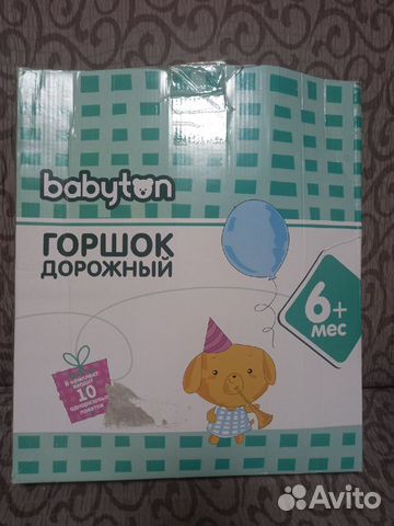 Горшок детский дорожный (новый) Babyton