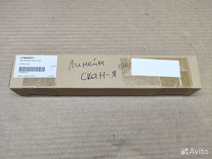 Новая печатающая линейка LF8668001 / UF6703001 / U