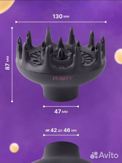 Диффузор для фена