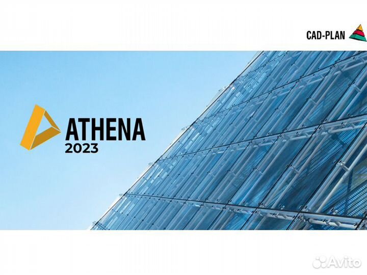 CAD-Plan Athena 2023