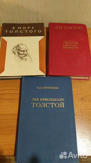 В мире Толстого Опульская Лев Толстой