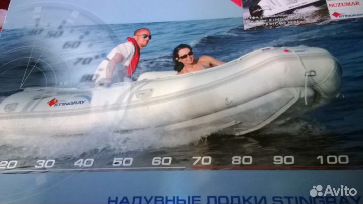 Надувная лодка Stingray 265KIB