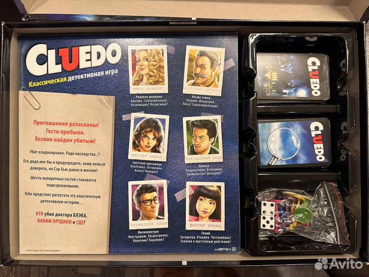 Настольная игра cluedo