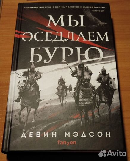 Книги (Стейвли,Бачигалупи,Николс,Лайонс,Мэдсон)