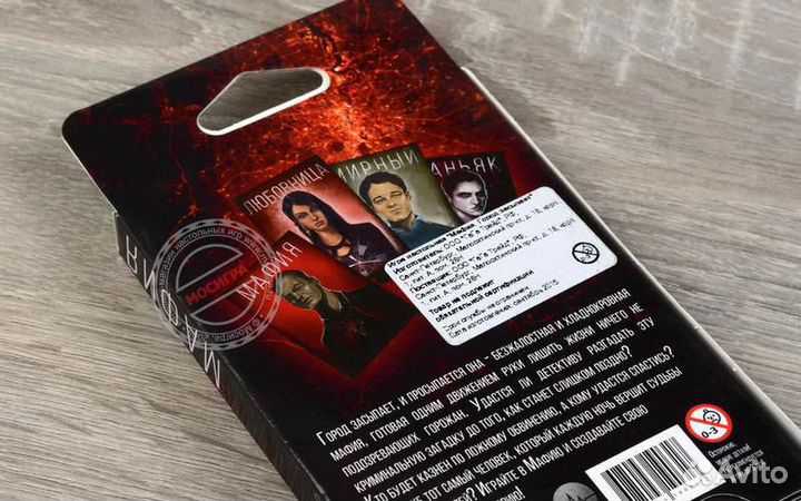 Настольная игра Мафия. Город засыпает