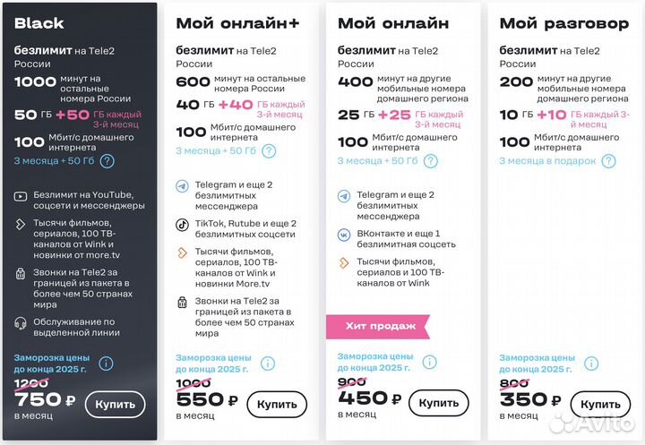 Домашний безлимитный интернет в Самаре бесплатно