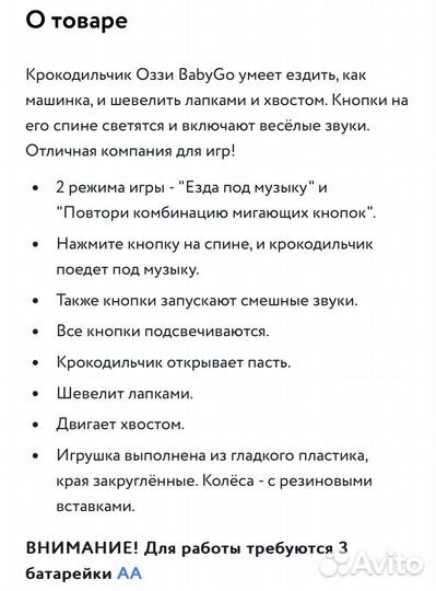 Игрушка развивающая