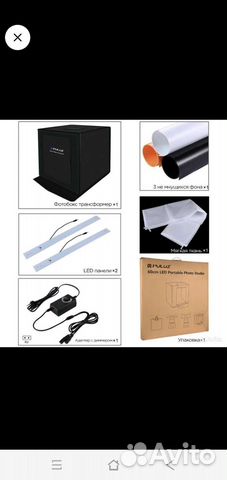 Фотобокс для предметной съёмки PU5060