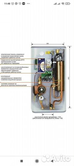 Электрический котел отопления бу