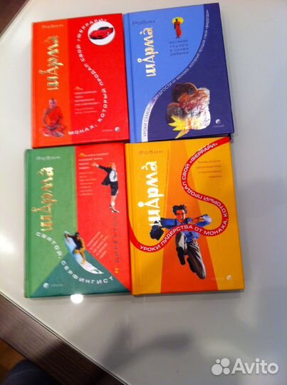 Робин шарма