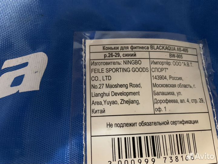 Коньки детские раздвижные