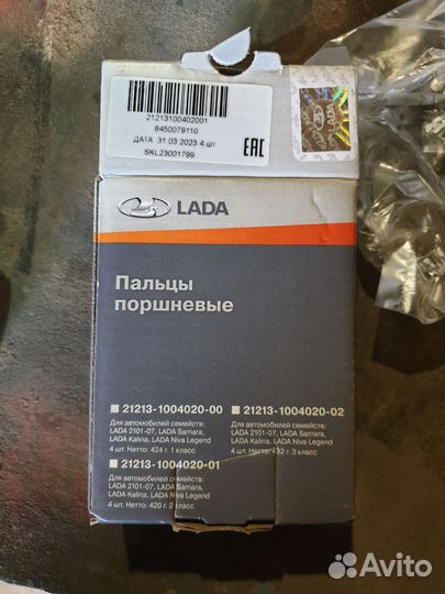 Поршни (тдмк)ваз 21083.2штуки