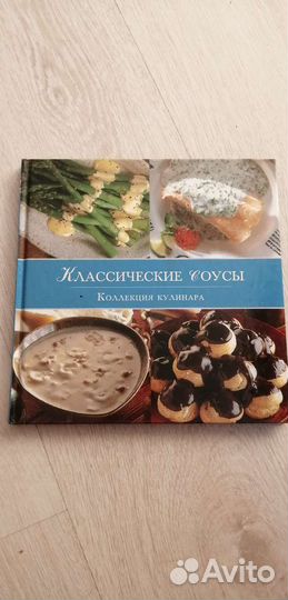 Сборник. Из коллекции кулинара