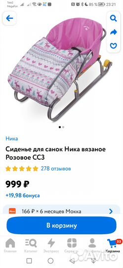 Санки и сидушка новые, мяч, шлем