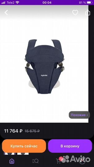 Кенгуру inglesina