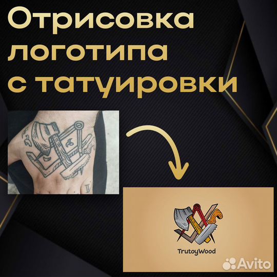 Отрисовка логотипа в векторе. Векторная графика