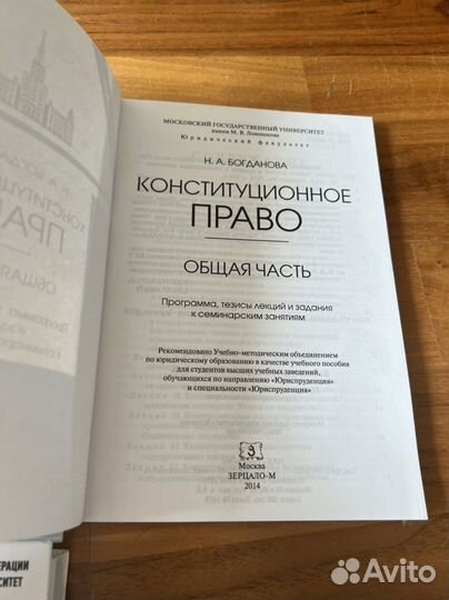 Учебники по юрисприденции