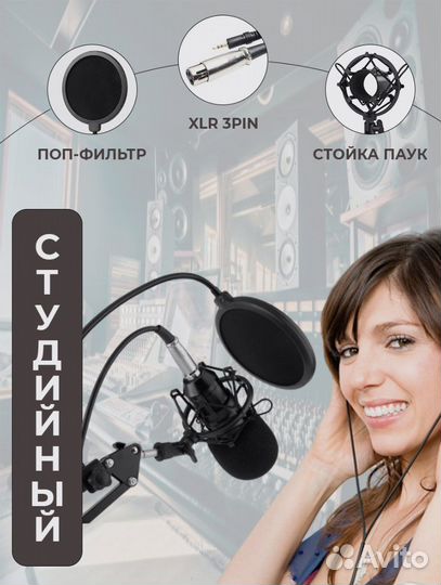 Микрофон конденсаторный Snowman BM 800