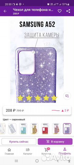 Чехол на samsung А52