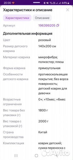 Ковер в детскую комнату