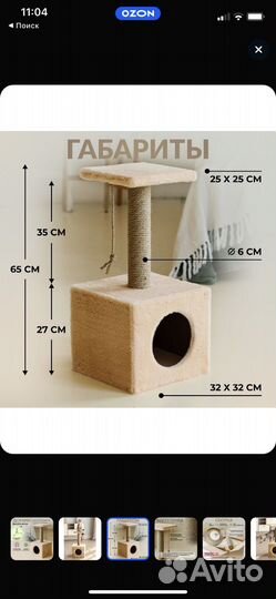 Когтеточка домик для кошки