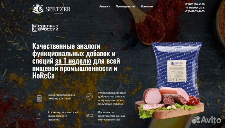 Менеджер в офис