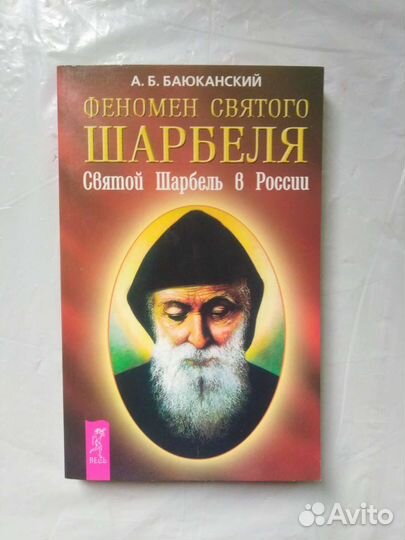 Баюканский 