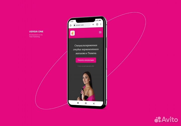 Разработка сайтов