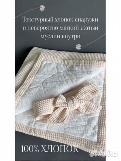 Летний конверт на выписку