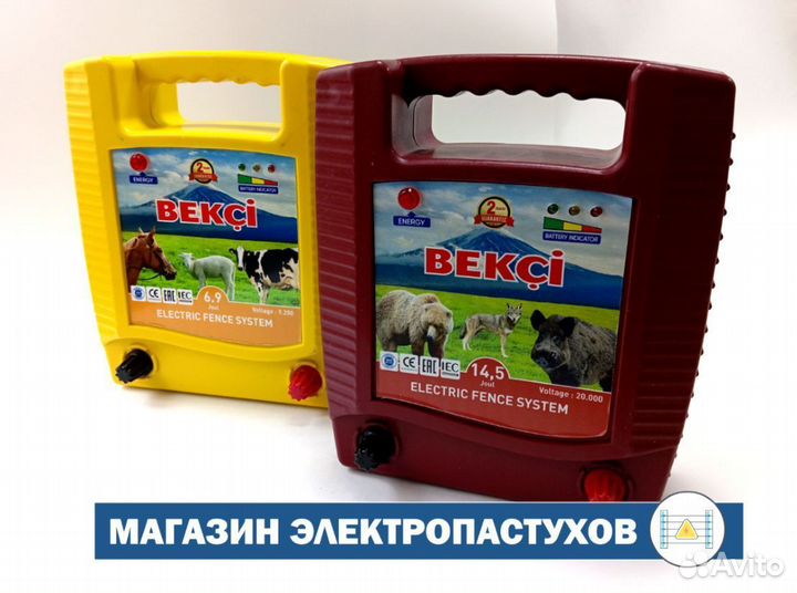 Электропастух для коров