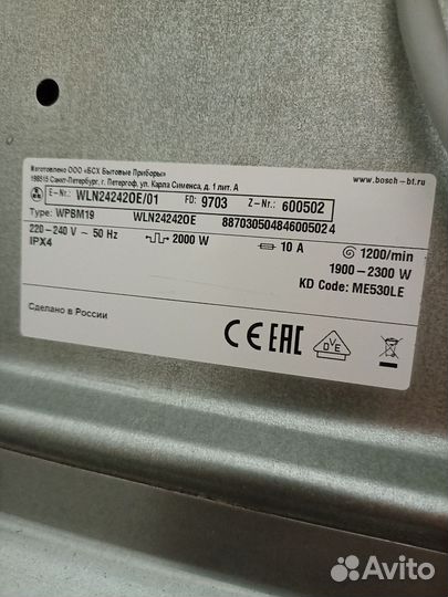 Стиральная машина bosch на запчасти