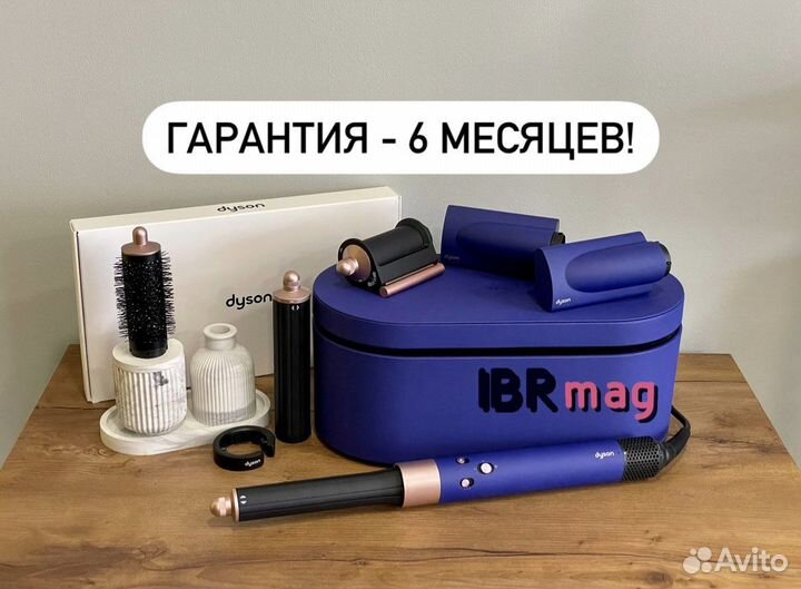 Стайлер Dyson Complete Long HS05 Vinca Blue