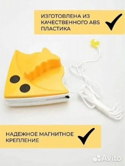 Магнитный стеклоочиститель Double- Sided glass