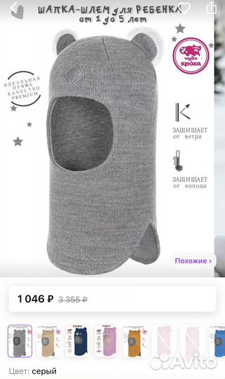 Шапка шлем чудо кроха