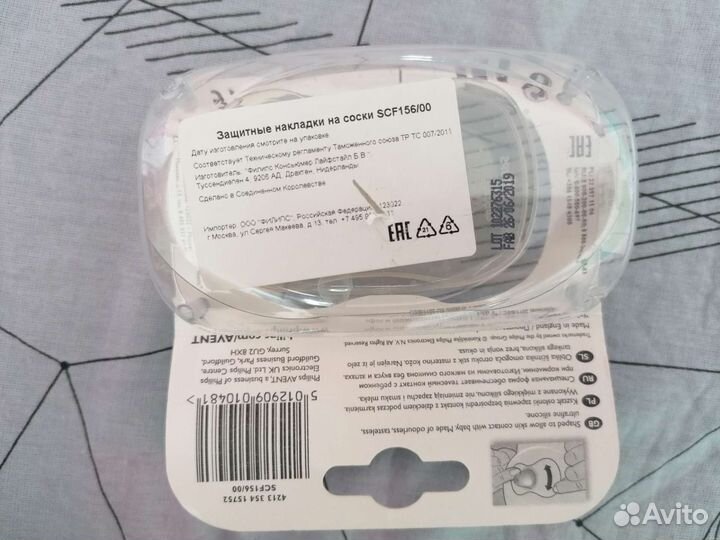 Вкладыши и накладки для груди