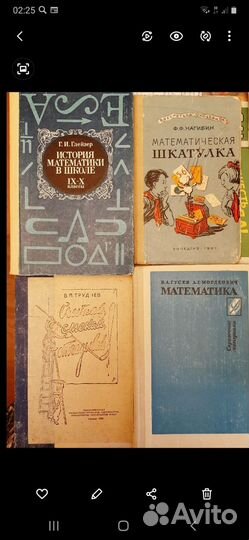 Математика - царица всех наук. Книги 1960-1988гг