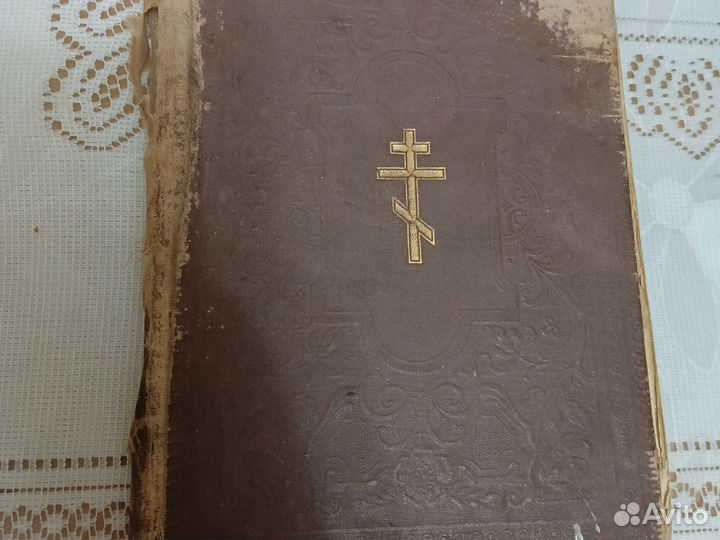 Святое Евангелие