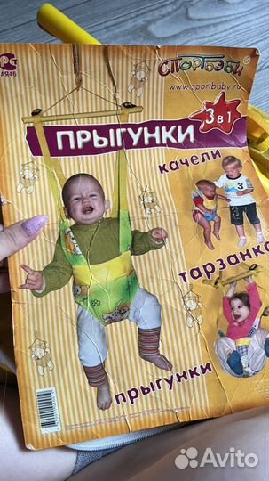Прыгунки детские