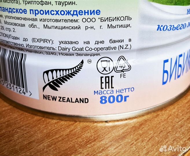 Молочная смесь Бибиколь Нэнни 2