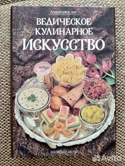 Кулинарное искусство