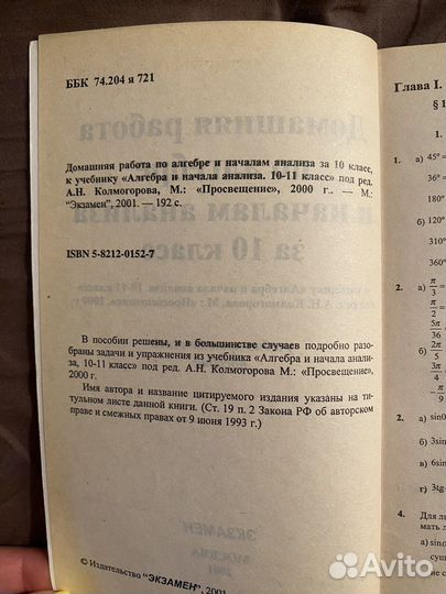 Учебники, решебники, алгебра, геометрия, физика