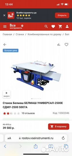 Продаю инструменты