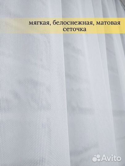 Тюль антивандальная антикоготь сетка готовая