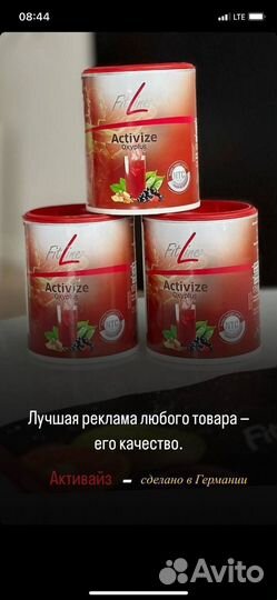 Активайз. Германия
