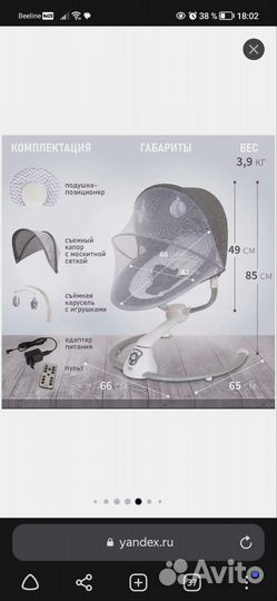 Детские электрокачели для новорождённых