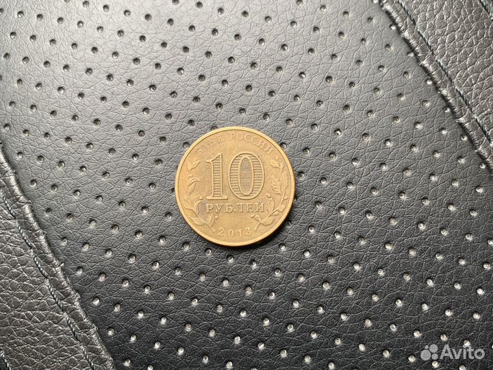 Юбелейная монета