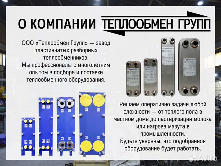 Теплообменник пластинчатый паяный, доставка по РФ